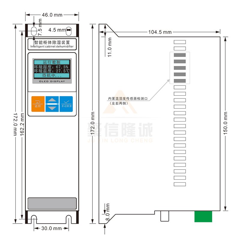 聚信<a href='http://' target='_blank'><u>智能除濕裝置</u></a>