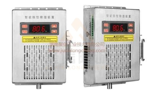 <a href='http://m.smhyjt.cn' target='_blank'><u>智能除濕裝置</u></a>,配電箱除濕機(jī)
