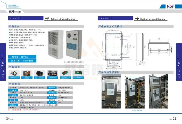 聚信品牌 <a href='http://' target='_blank'><u>智能除濕裝置</u></a>