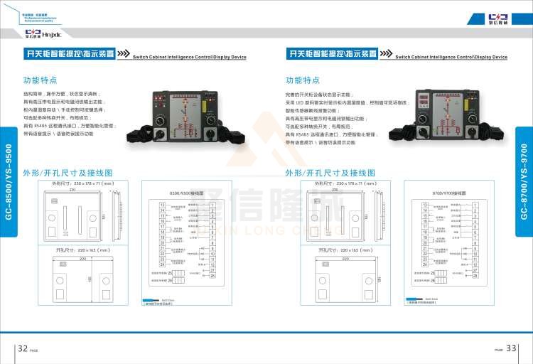 聚信品牌 <a href='http://' target='_blank'><u>智能除濕裝置</u></a>