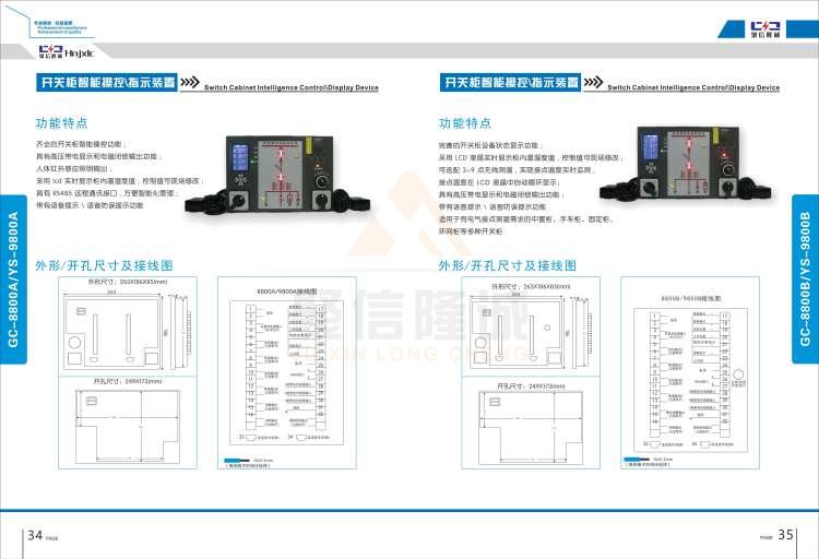 聚信品牌 <a href='http://' target='_blank'><u>智能除濕裝置</u></a>