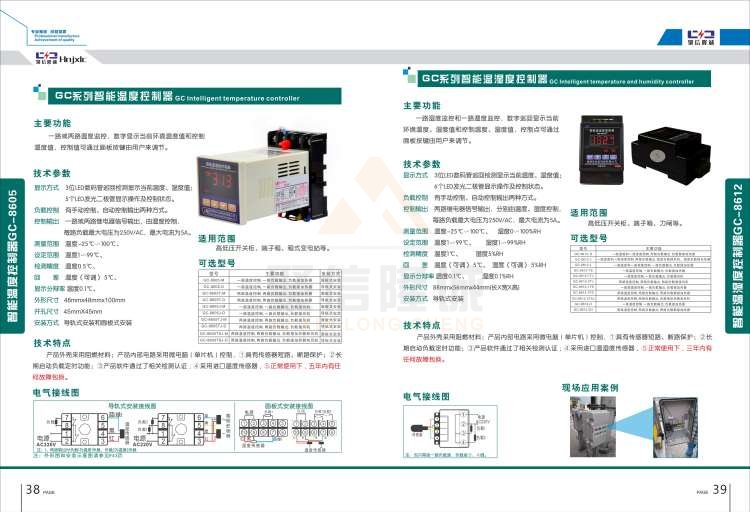 聚信品牌 <a href='http://' target='_blank'><u>智能除濕裝置</u></a>