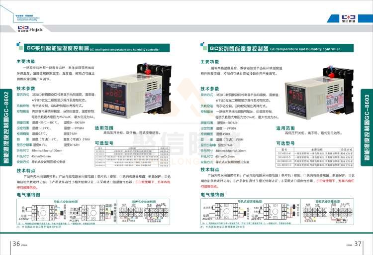 聚信品牌 <a href='http://' target='_blank'><u>智能除濕裝置</u></a>