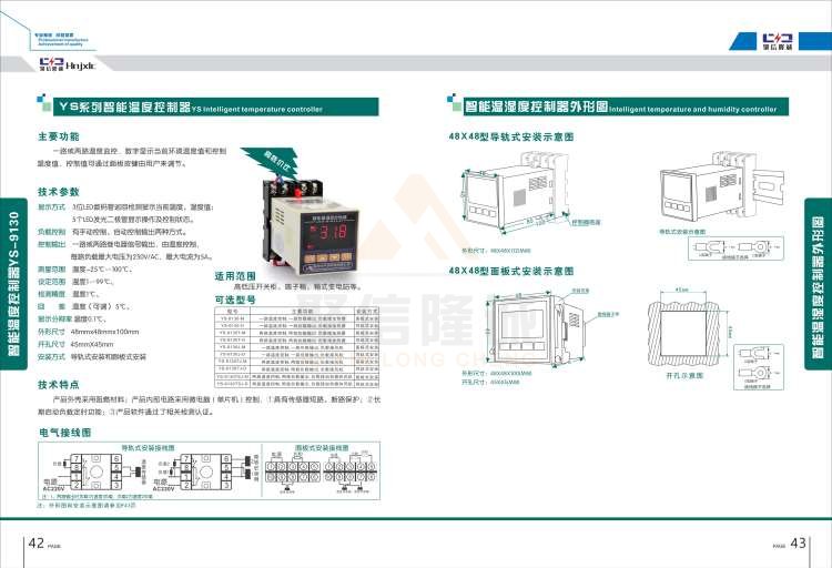 聚信品牌 <a href='http://' target='_blank'><u>智能除濕裝置</u></a>